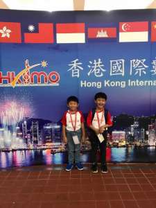 HKIMO (Hongkong International Matematical  Olimpiad).